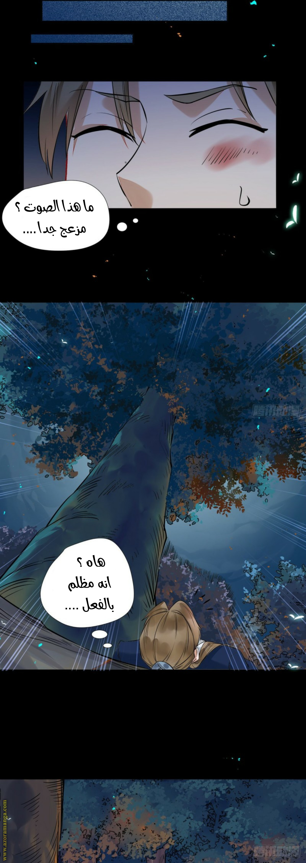 Read the ghostly doctor AR Manga Online