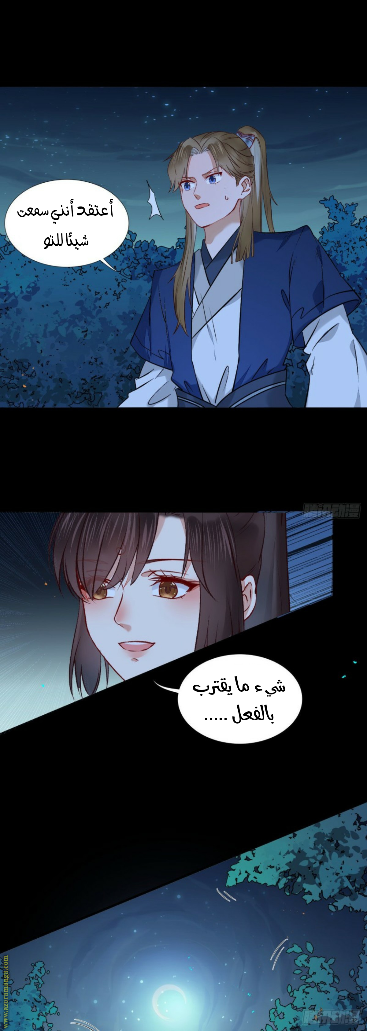 Read the ghostly doctor AR Manga Online