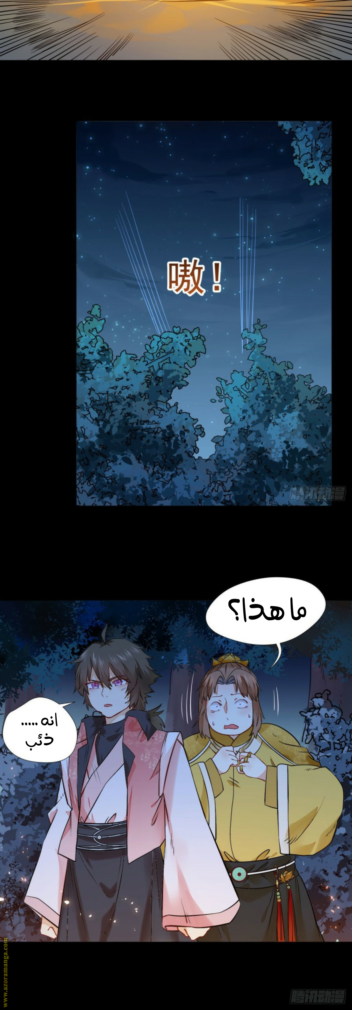 Read the ghostly doctor AR Manga Online