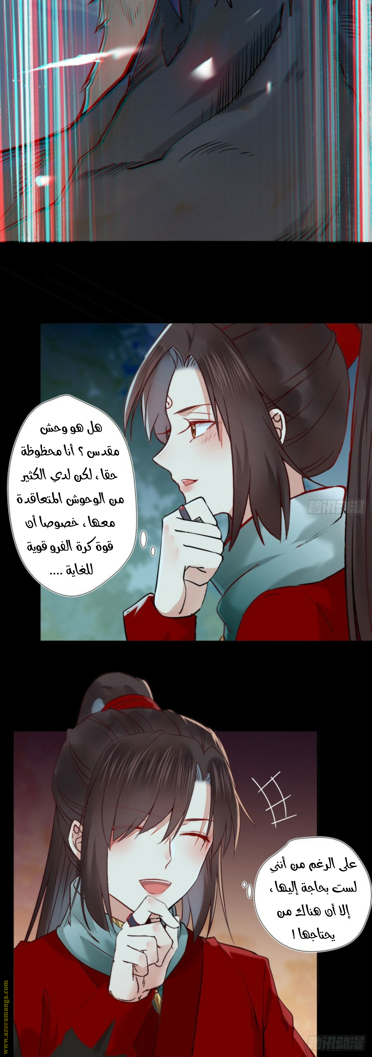 Read the ghostly doctor AR Manga Online