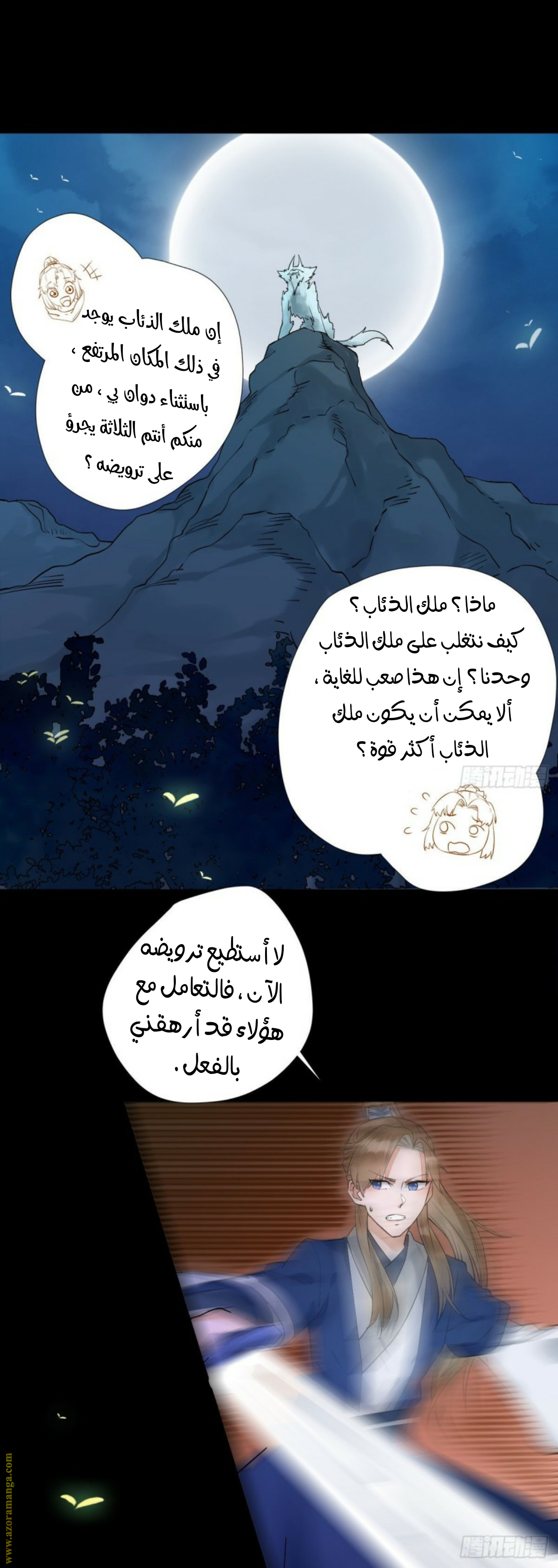 Read the ghostly doctor AR Manga Online