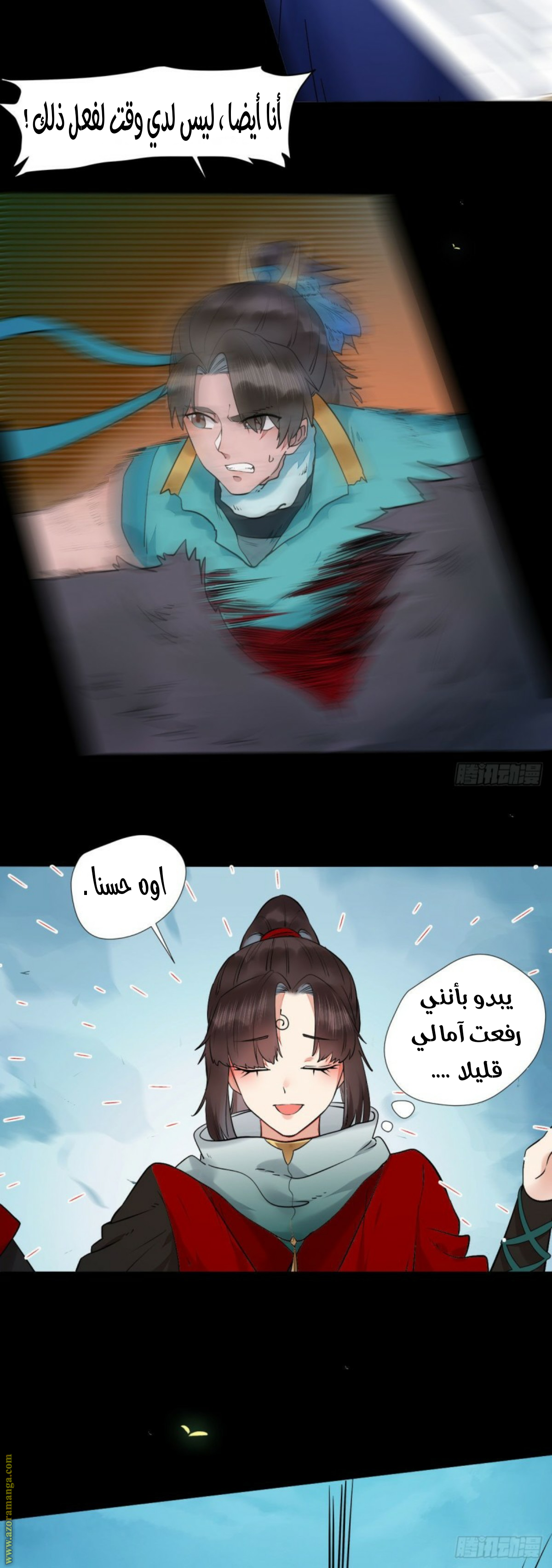 Read the ghostly doctor AR Manga Online