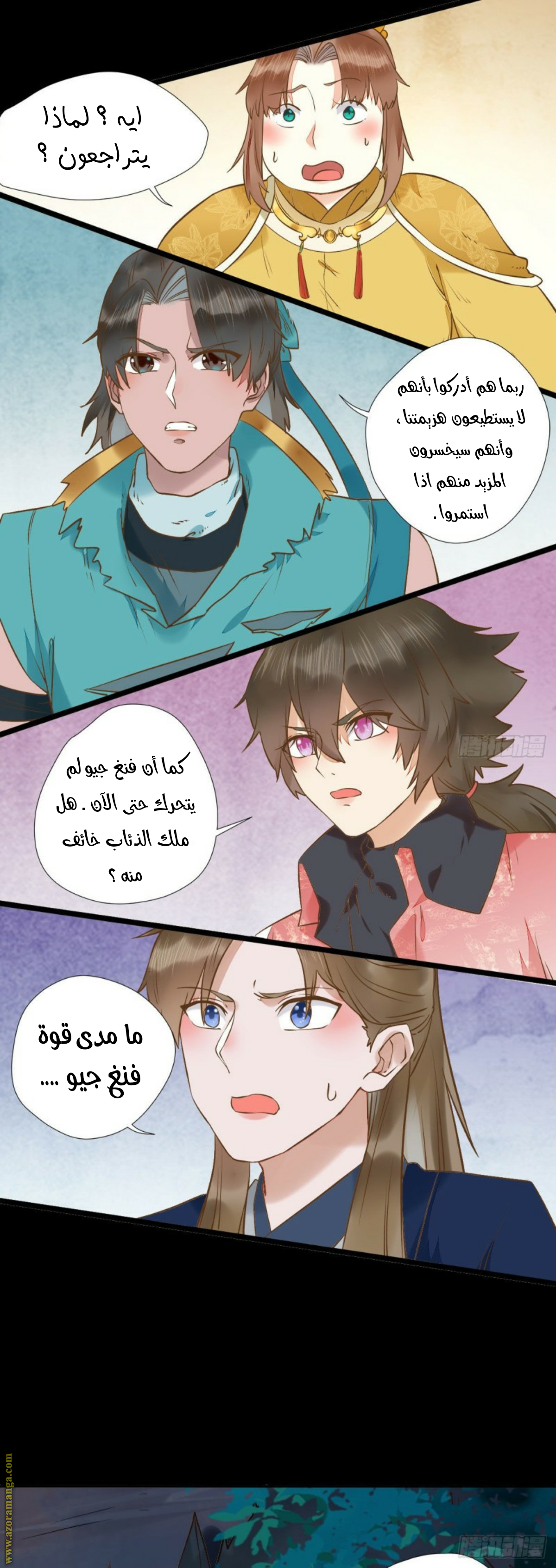 Read the ghostly doctor AR Manga Online