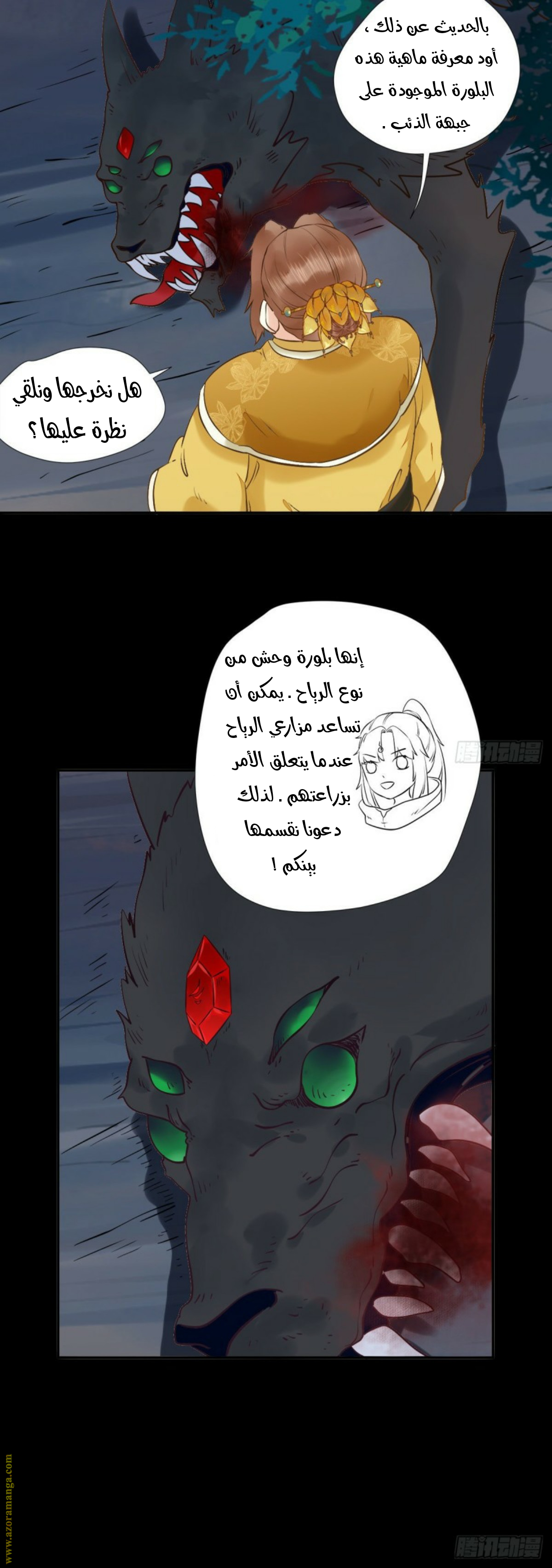 Read the ghostly doctor AR Manga Online