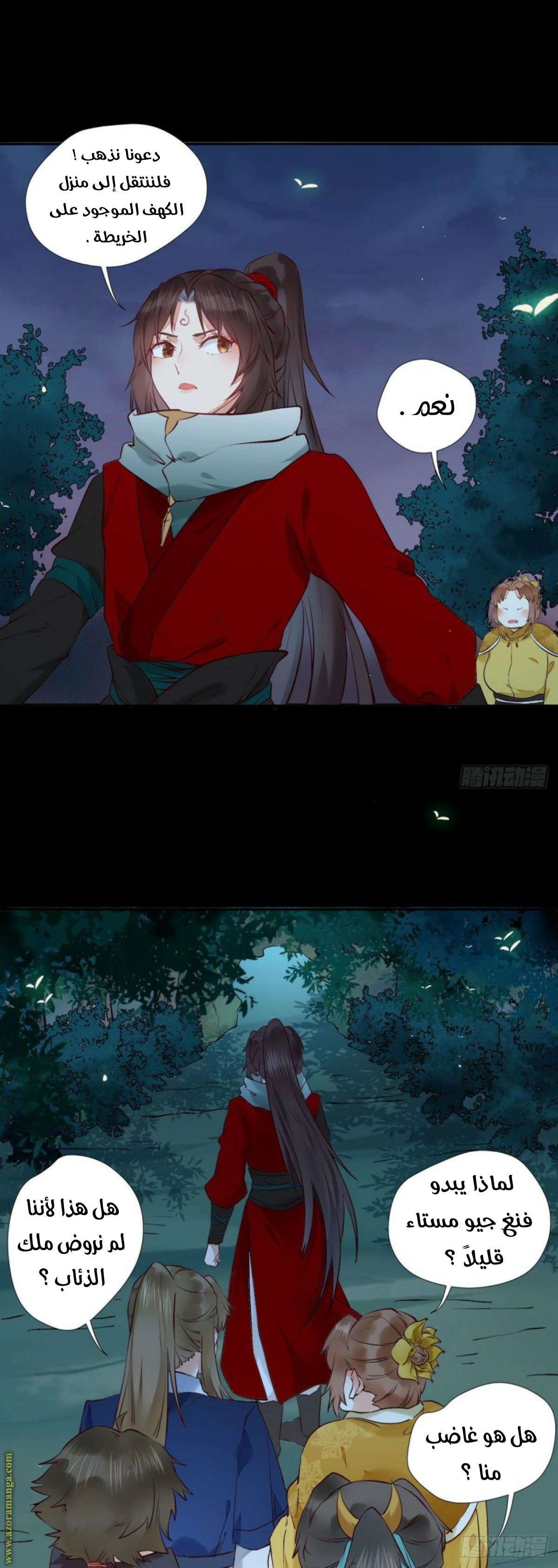 Read the ghostly doctor AR Manga Online