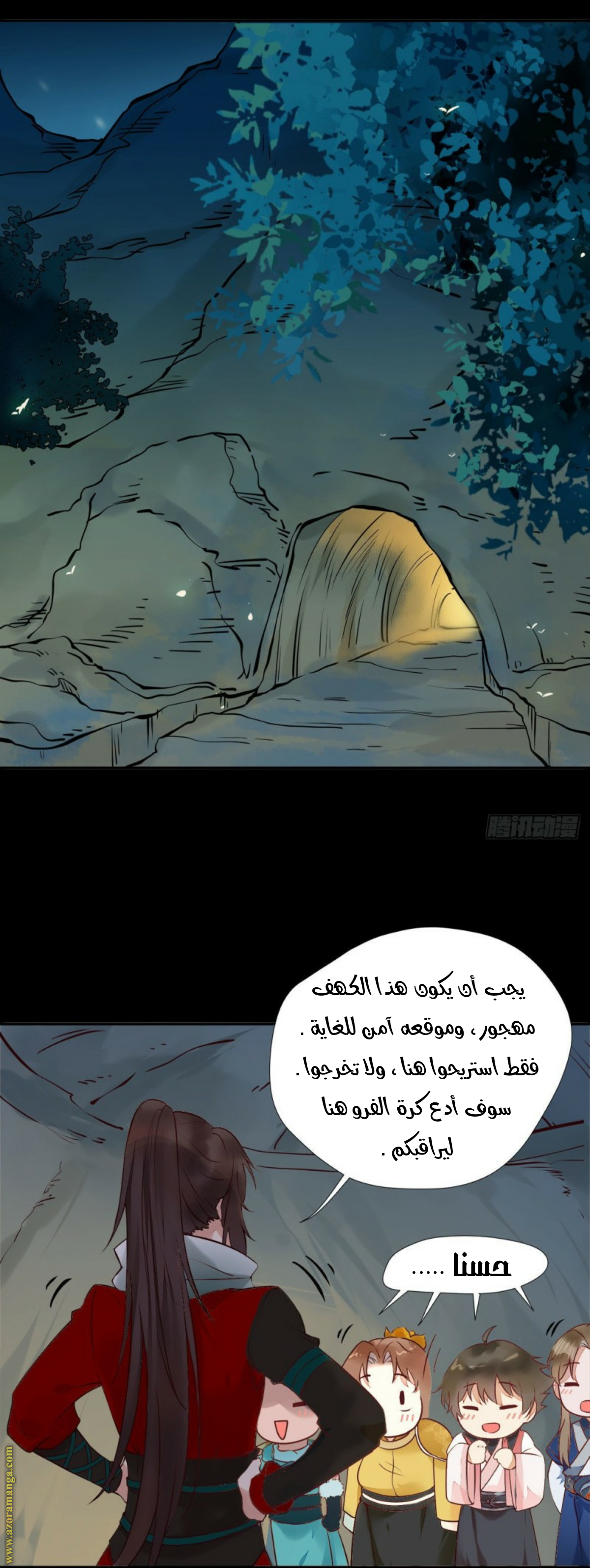 Read the ghostly doctor AR Manga Online