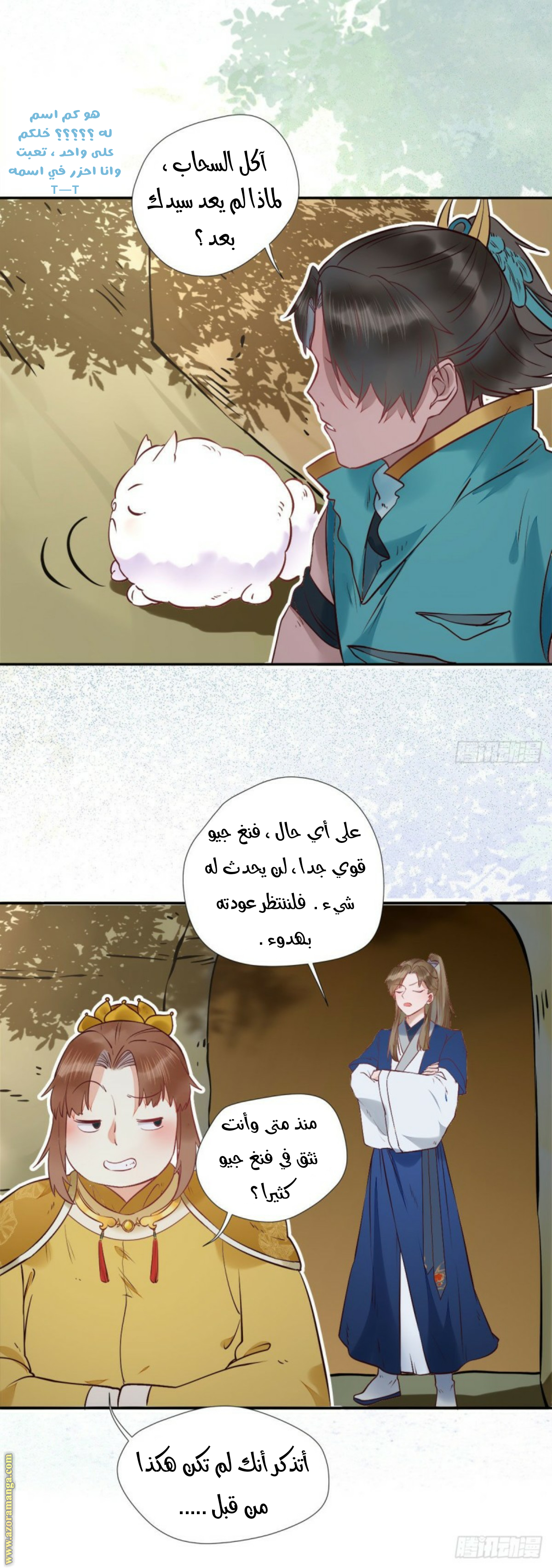Read the ghostly doctor AR Manga Online