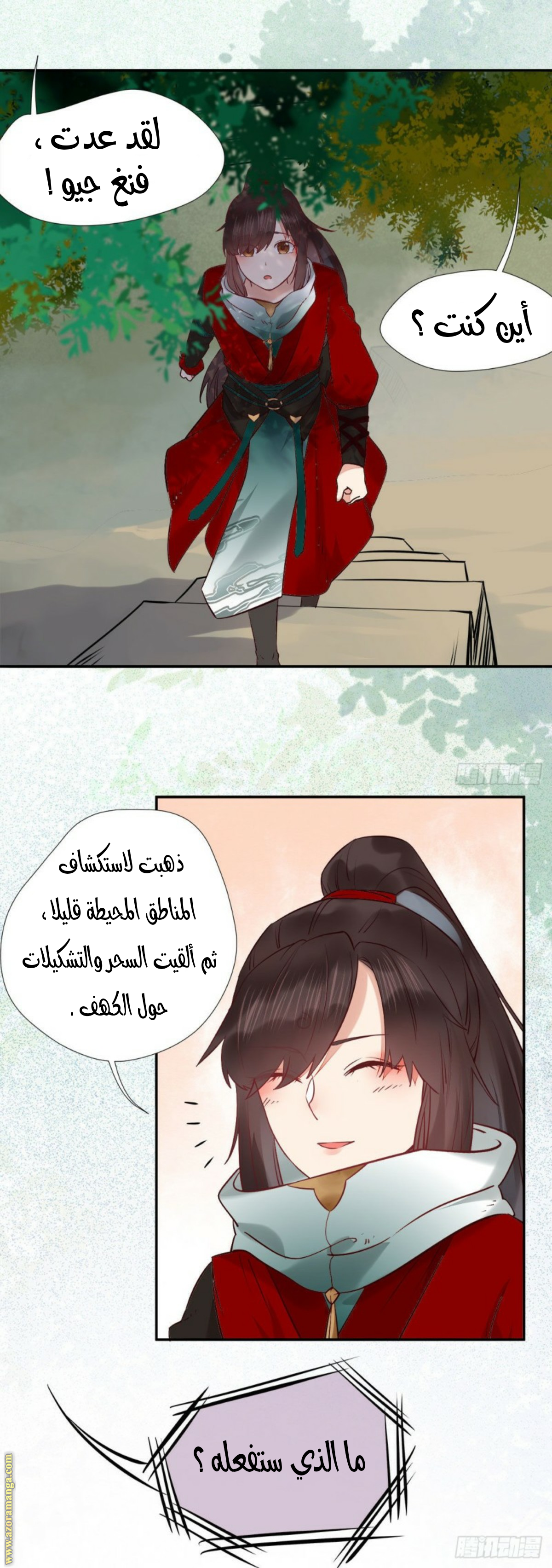 Read the ghostly doctor AR Manga Online
