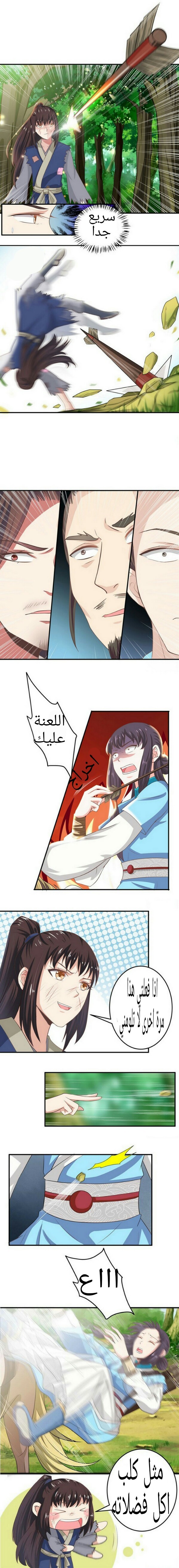 Read the ghostly doctor AR Manga Online