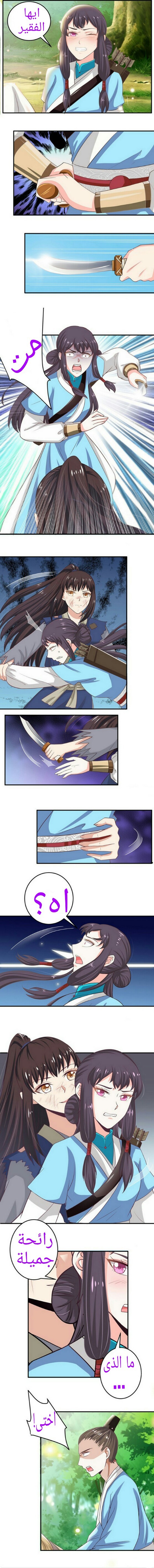 Read the ghostly doctor AR Manga Online