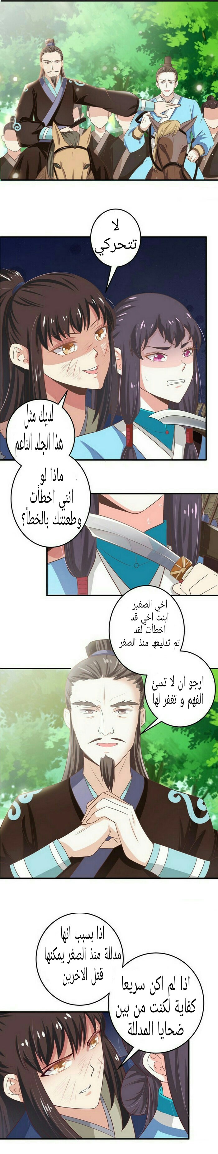 Read the ghostly doctor AR Manga Online