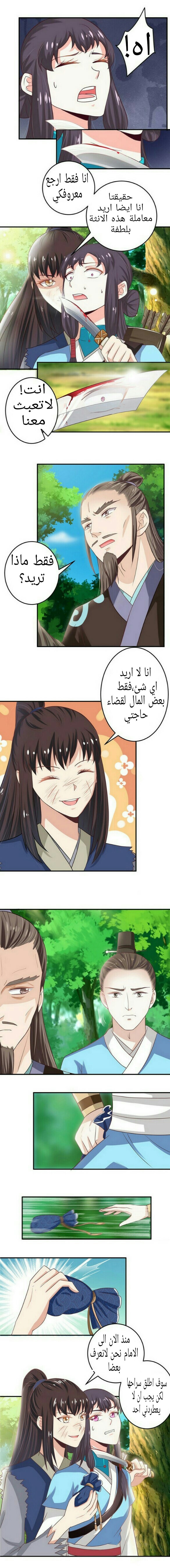 Read the ghostly doctor AR Manga Online