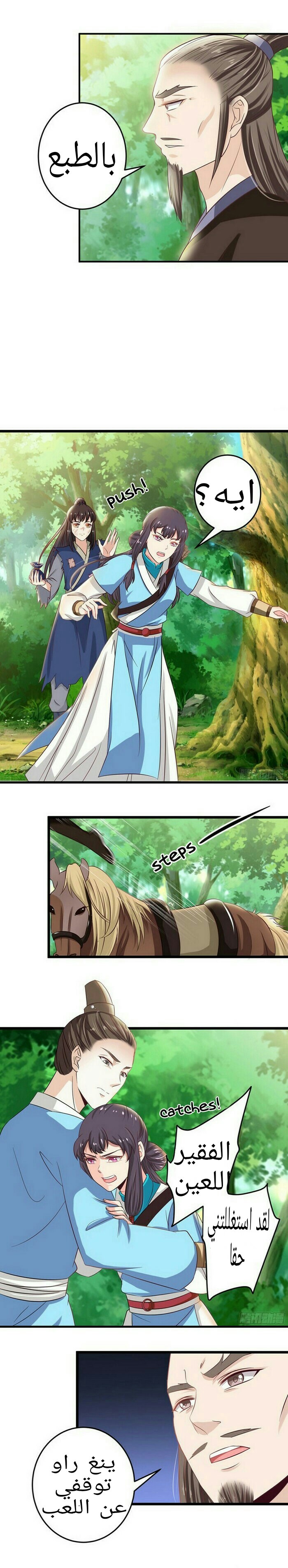 Read the ghostly doctor AR Manga Online