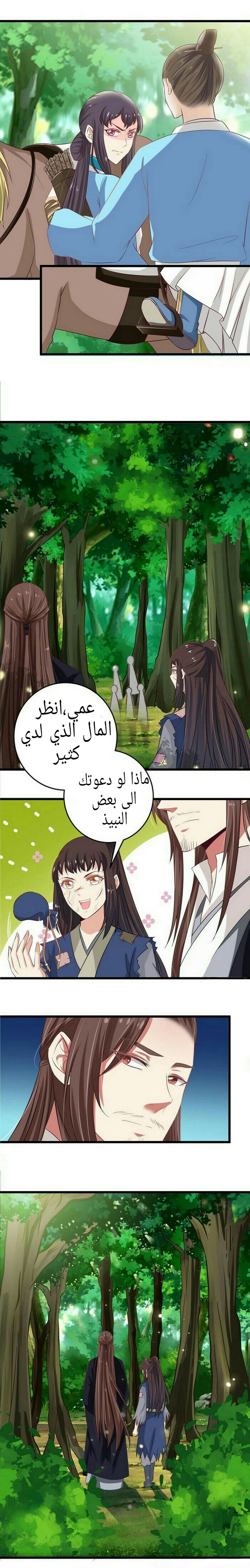 Read the ghostly doctor AR Manga Online