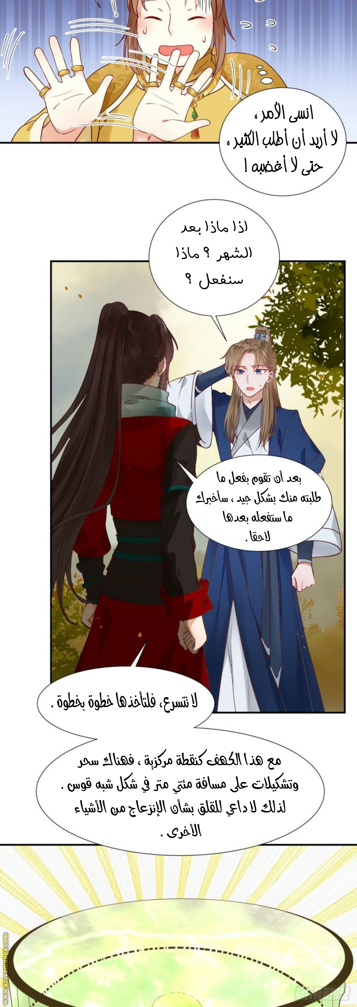 Read the ghostly doctor AR Manga Online