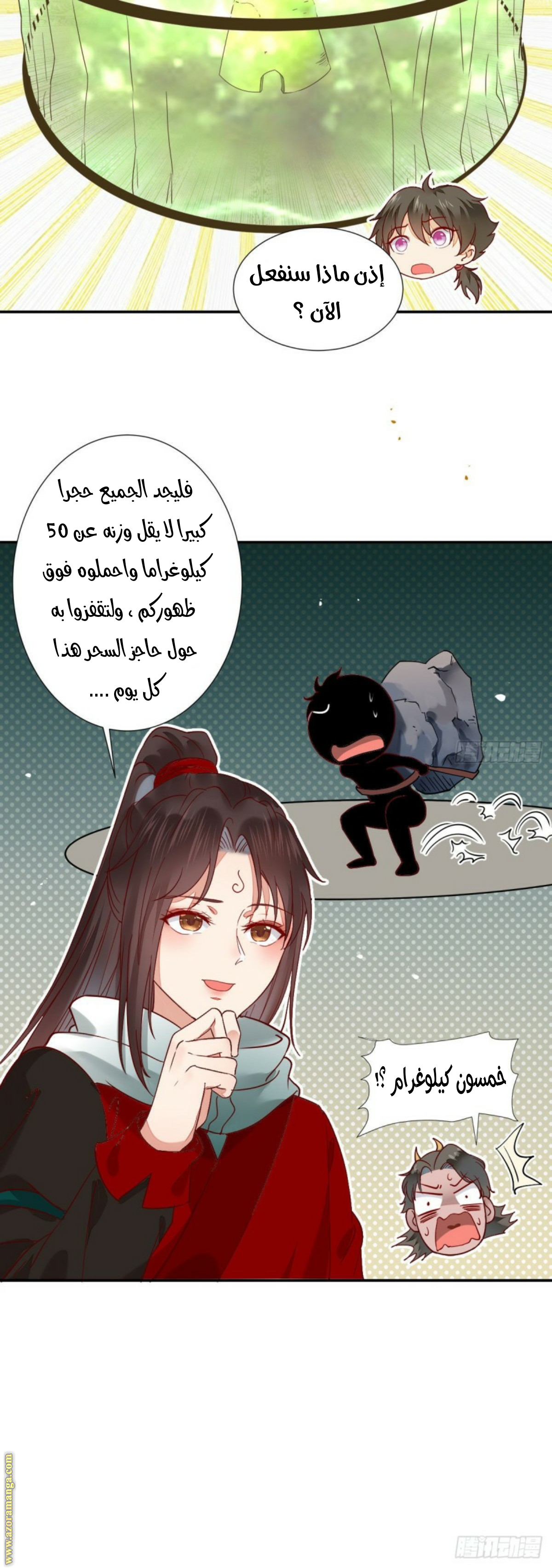 Read the ghostly doctor AR Manga Online