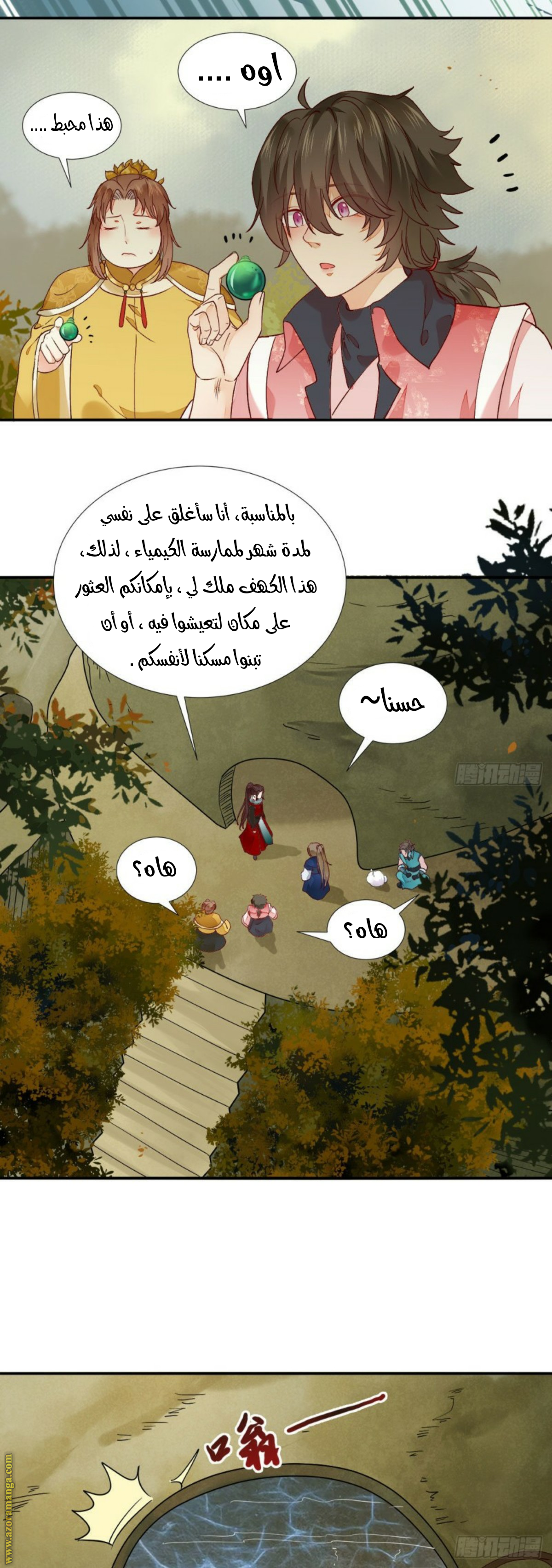 Read the ghostly doctor AR Manga Online