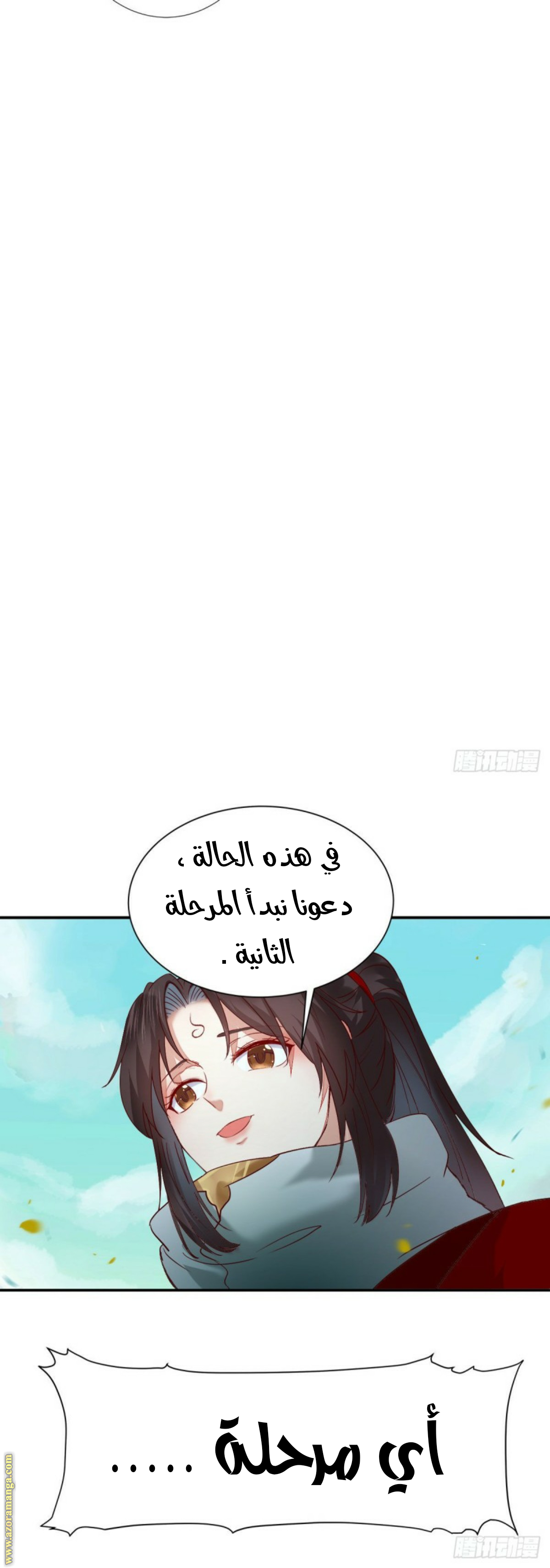 Read the ghostly doctor AR Manga Online