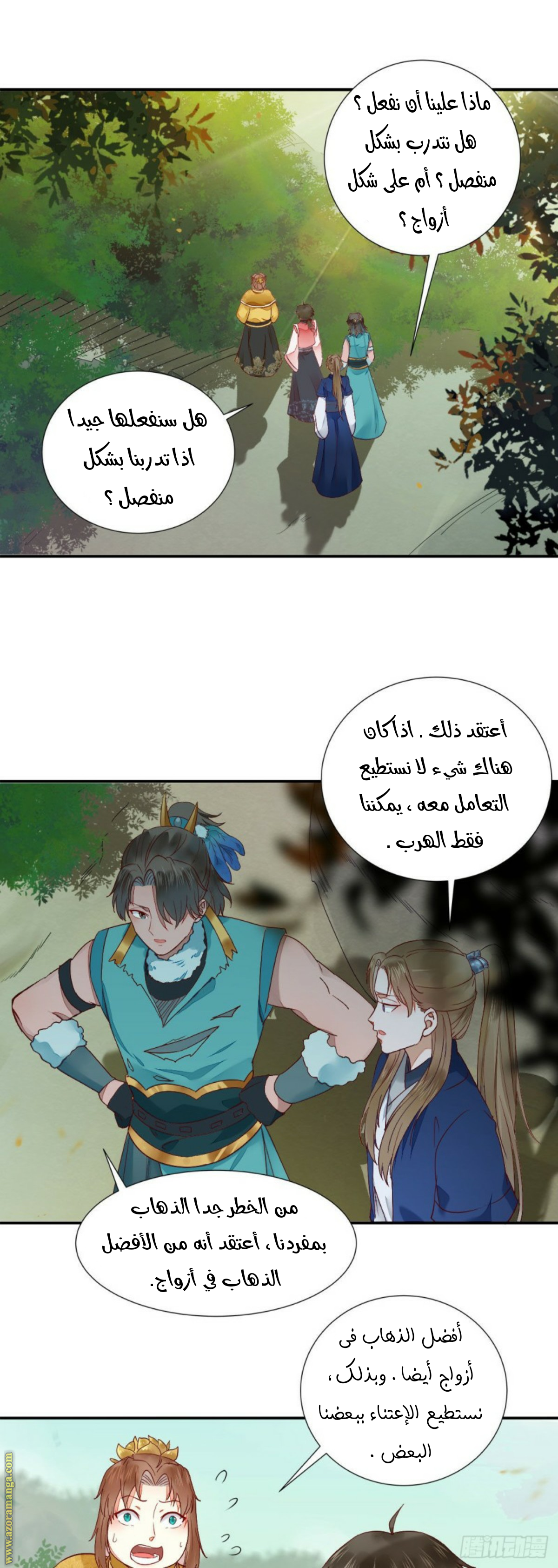 Read the ghostly doctor AR Manga Online