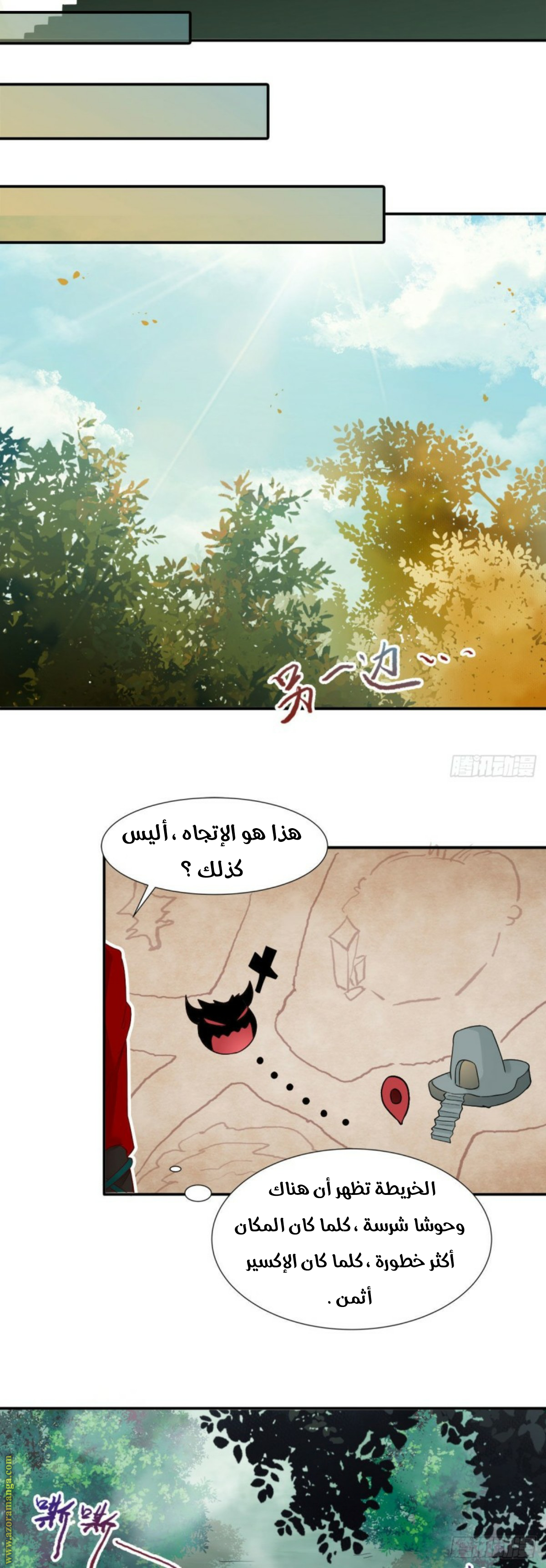 Read the ghostly doctor AR Manga Online