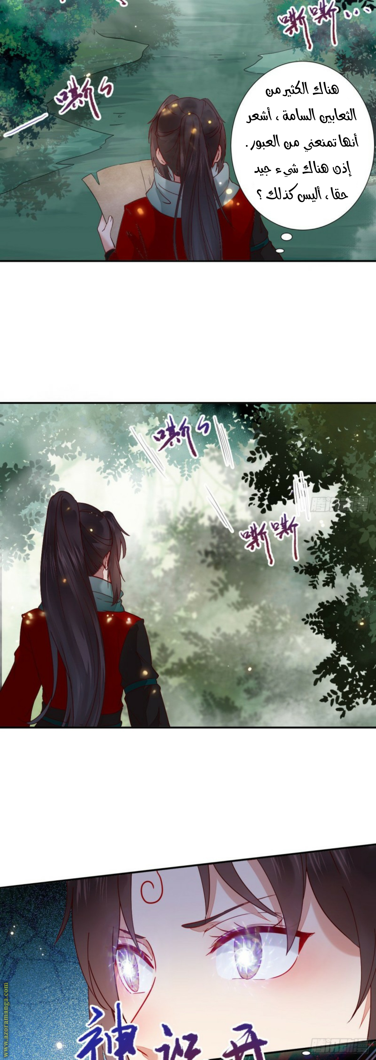 Read the ghostly doctor AR Manga Online