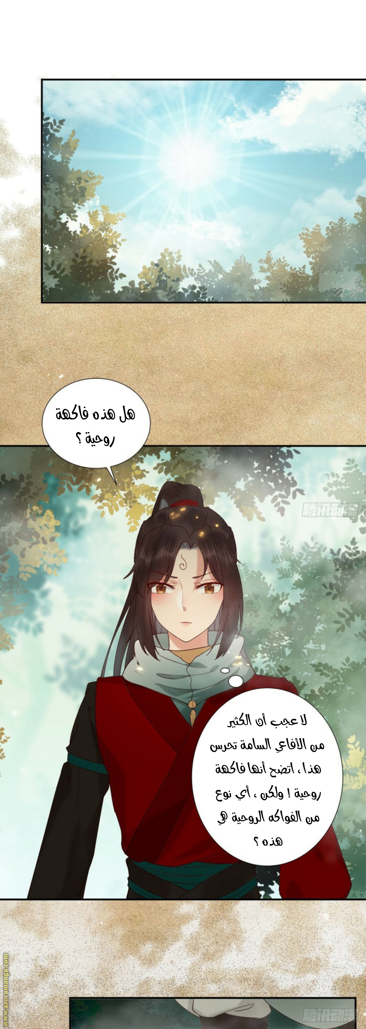 Read the ghostly doctor AR Manga Online