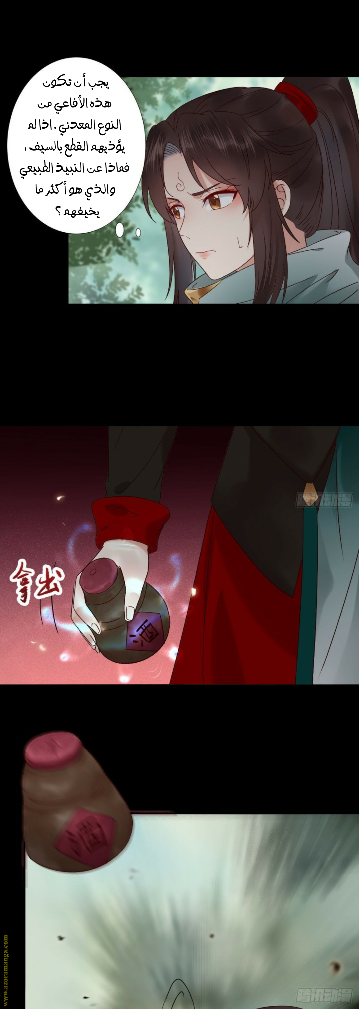 Read the ghostly doctor AR Manga Online