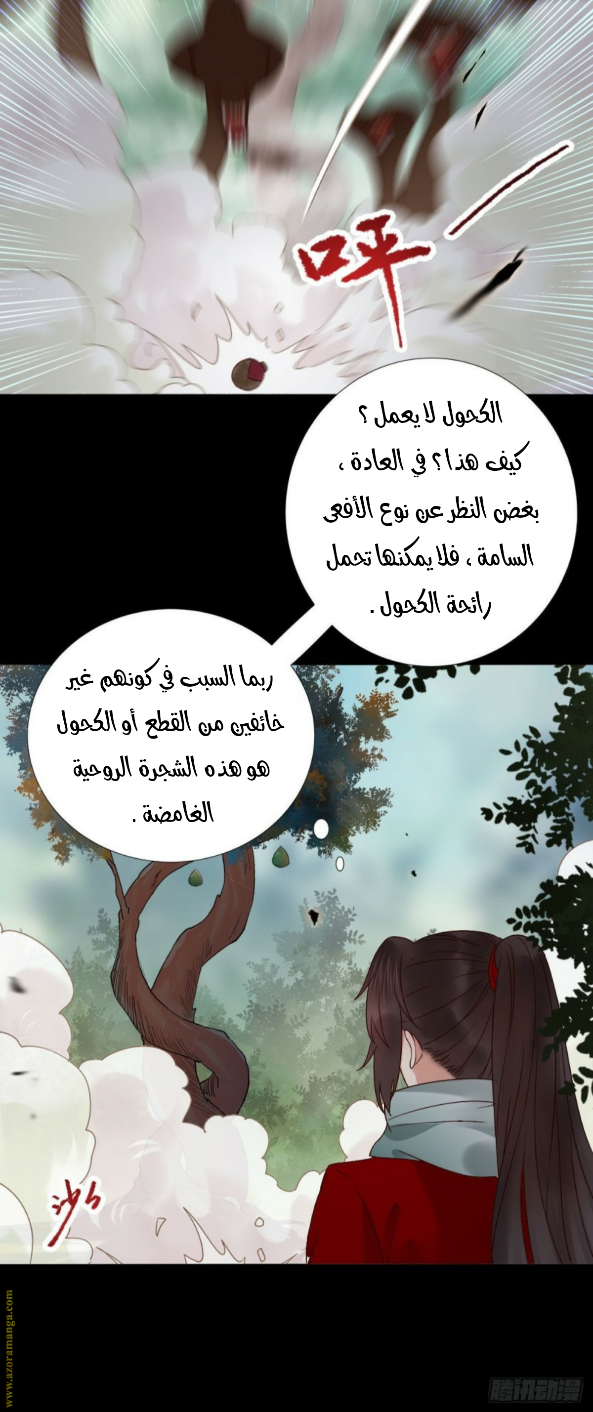 Read the ghostly doctor AR Manga Online
