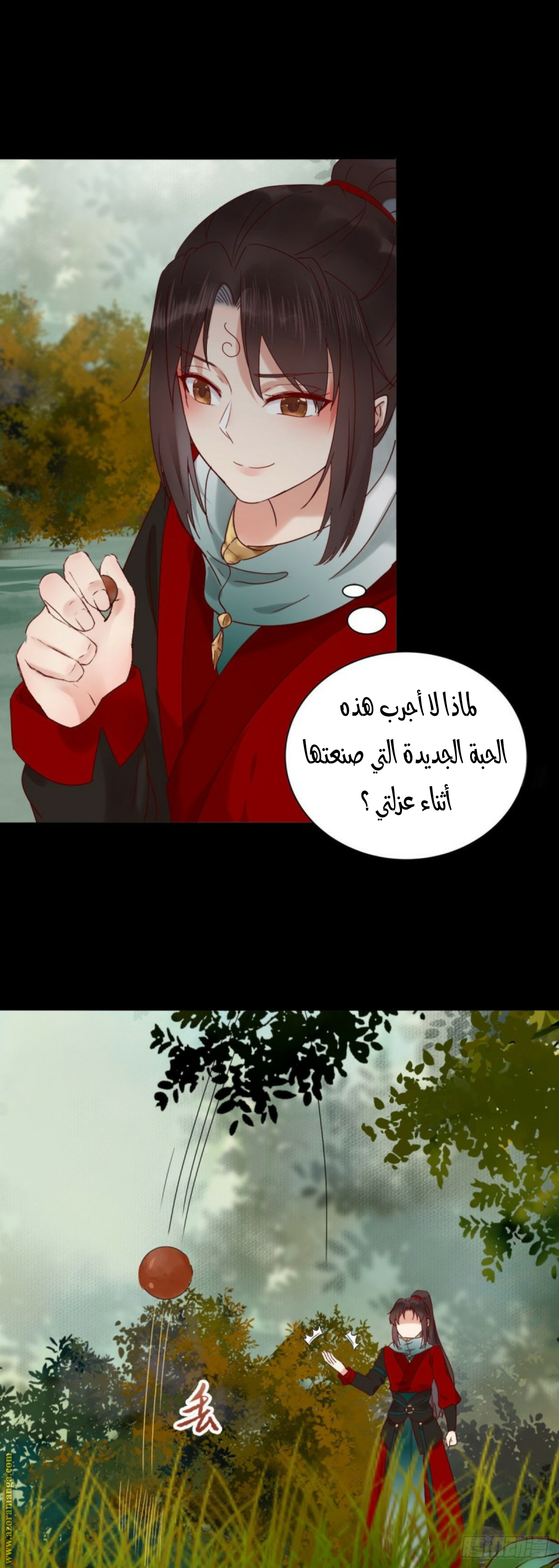 Read the ghostly doctor AR Manga Online