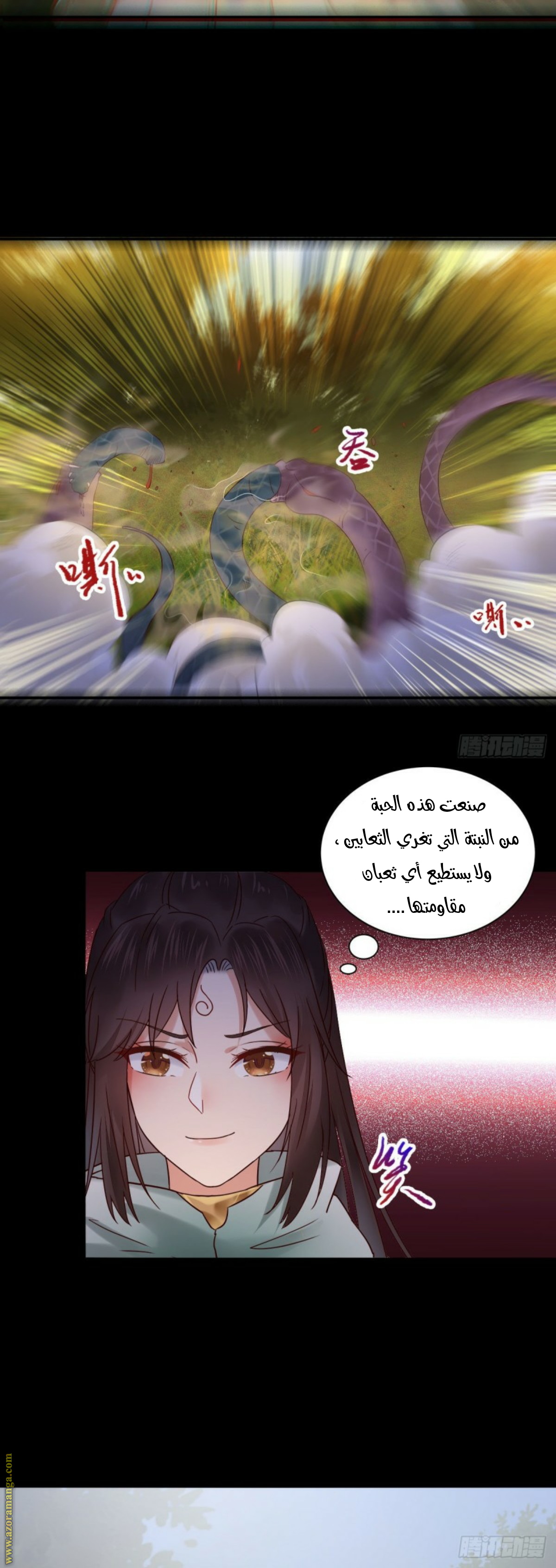 Read the ghostly doctor AR Manga Online