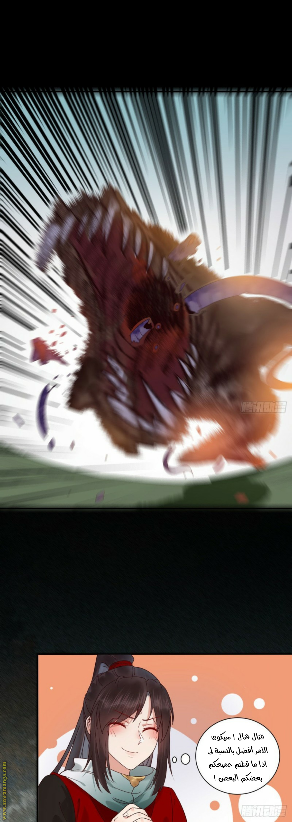 Read the ghostly doctor AR Manga Online
