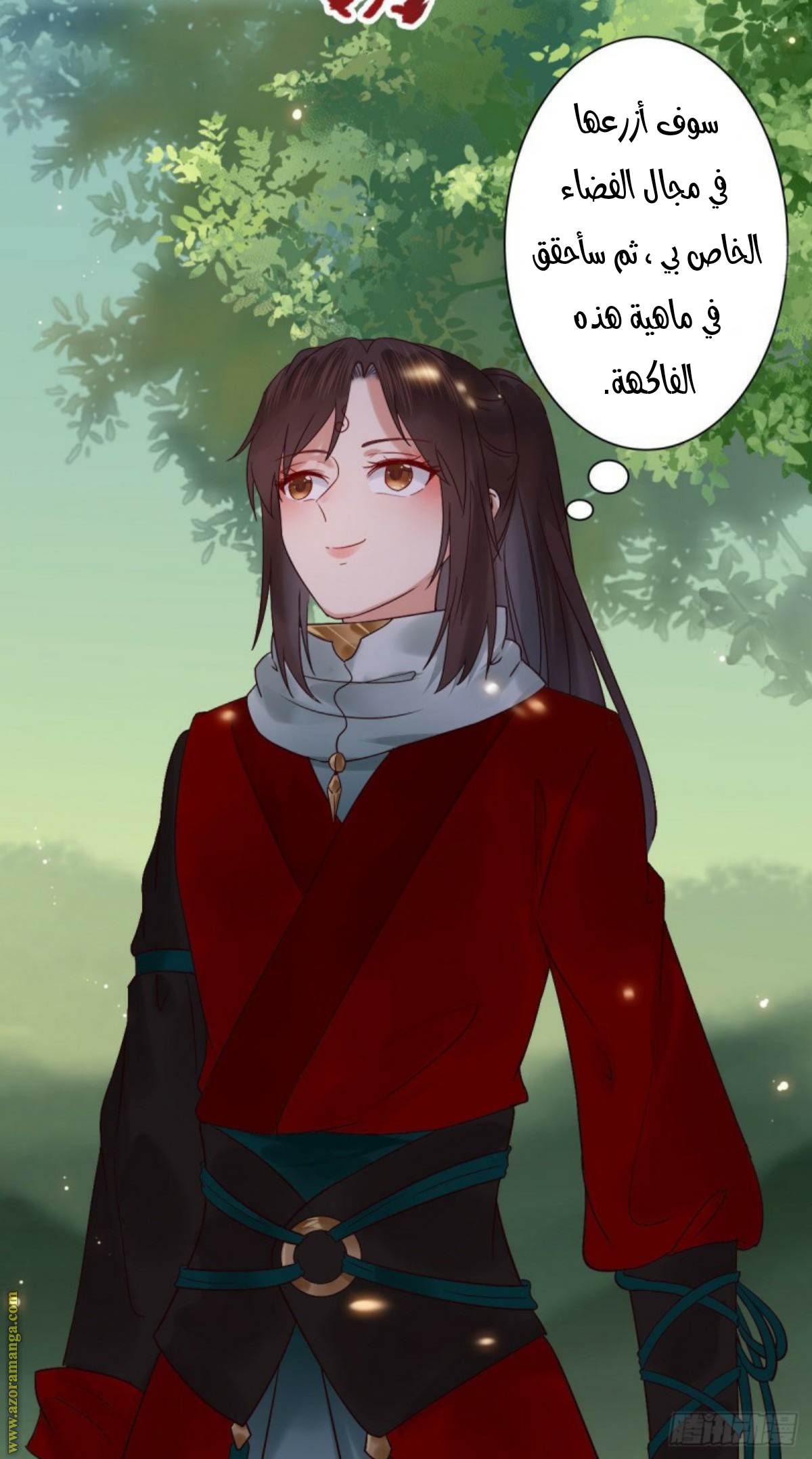 Read the ghostly doctor AR Manga Online