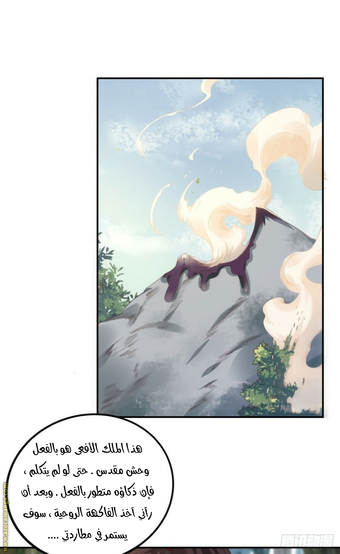 Read the ghostly doctor AR Manga Online