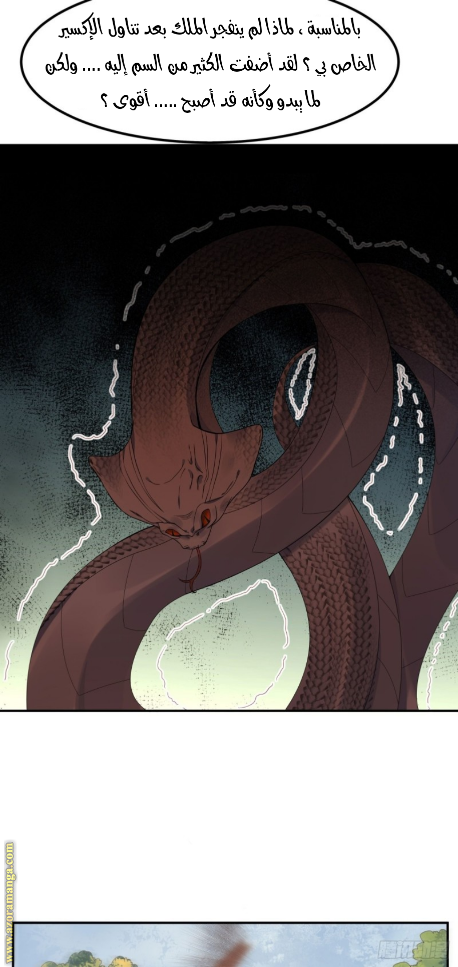 Read the ghostly doctor AR Manga Online