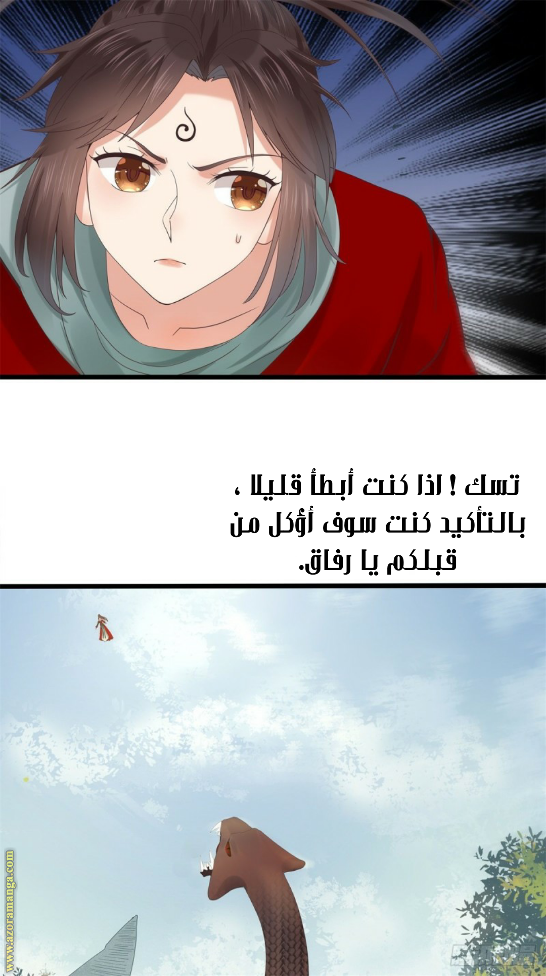 Read the ghostly doctor AR Manga Online