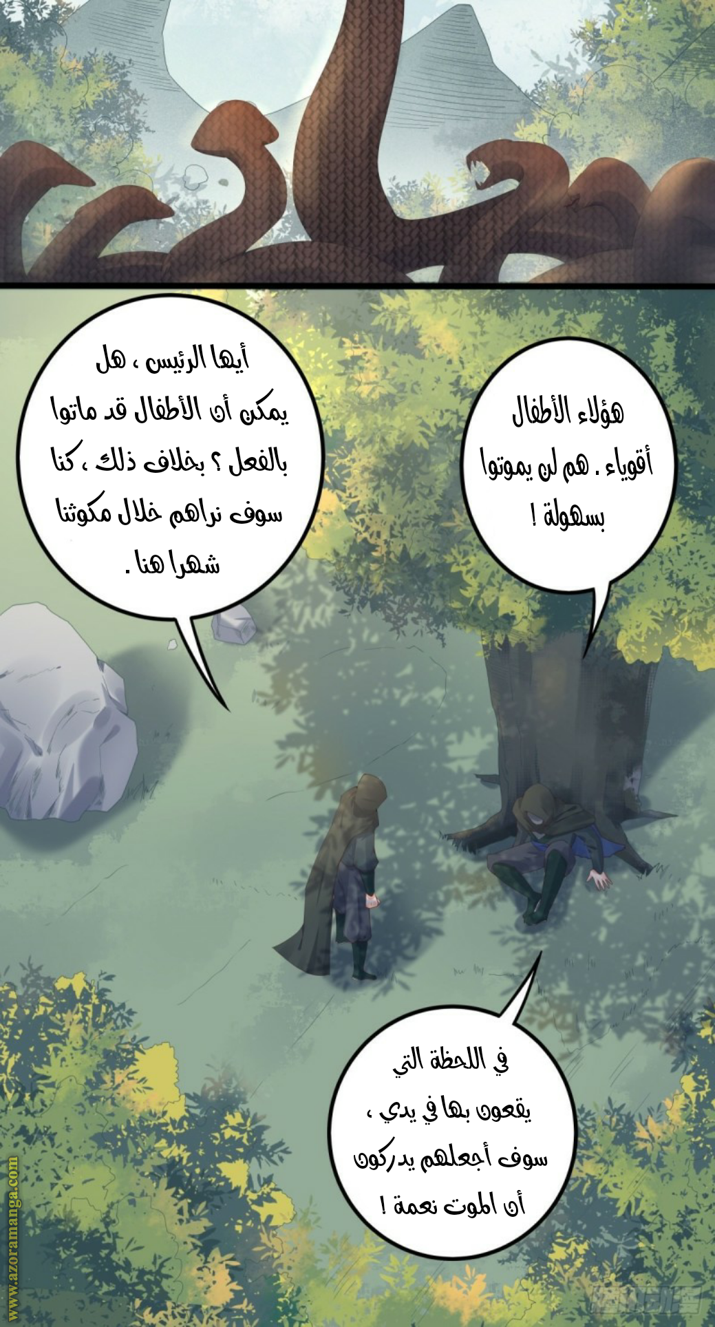 Read the ghostly doctor AR Manga Online