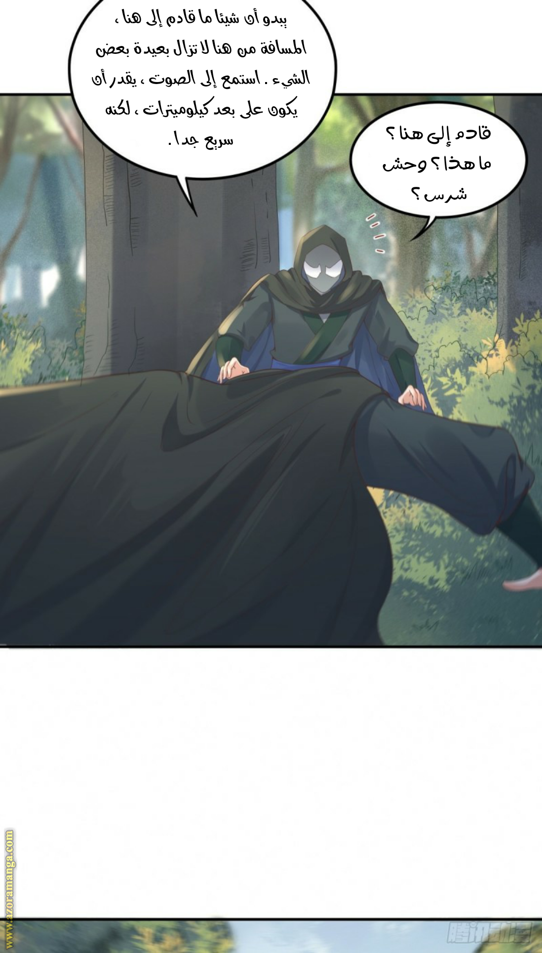 Read the ghostly doctor AR Manga Online
