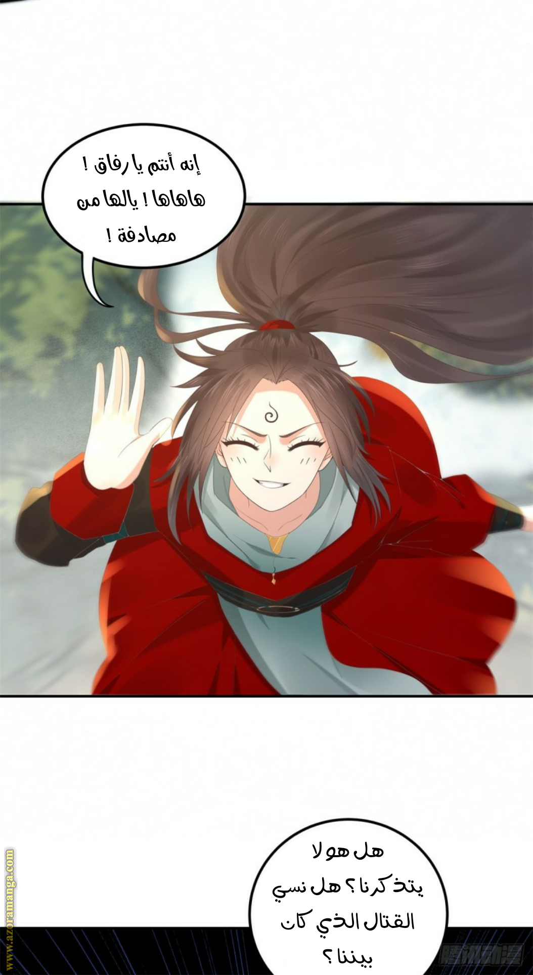 Read the ghostly doctor AR Manga Online