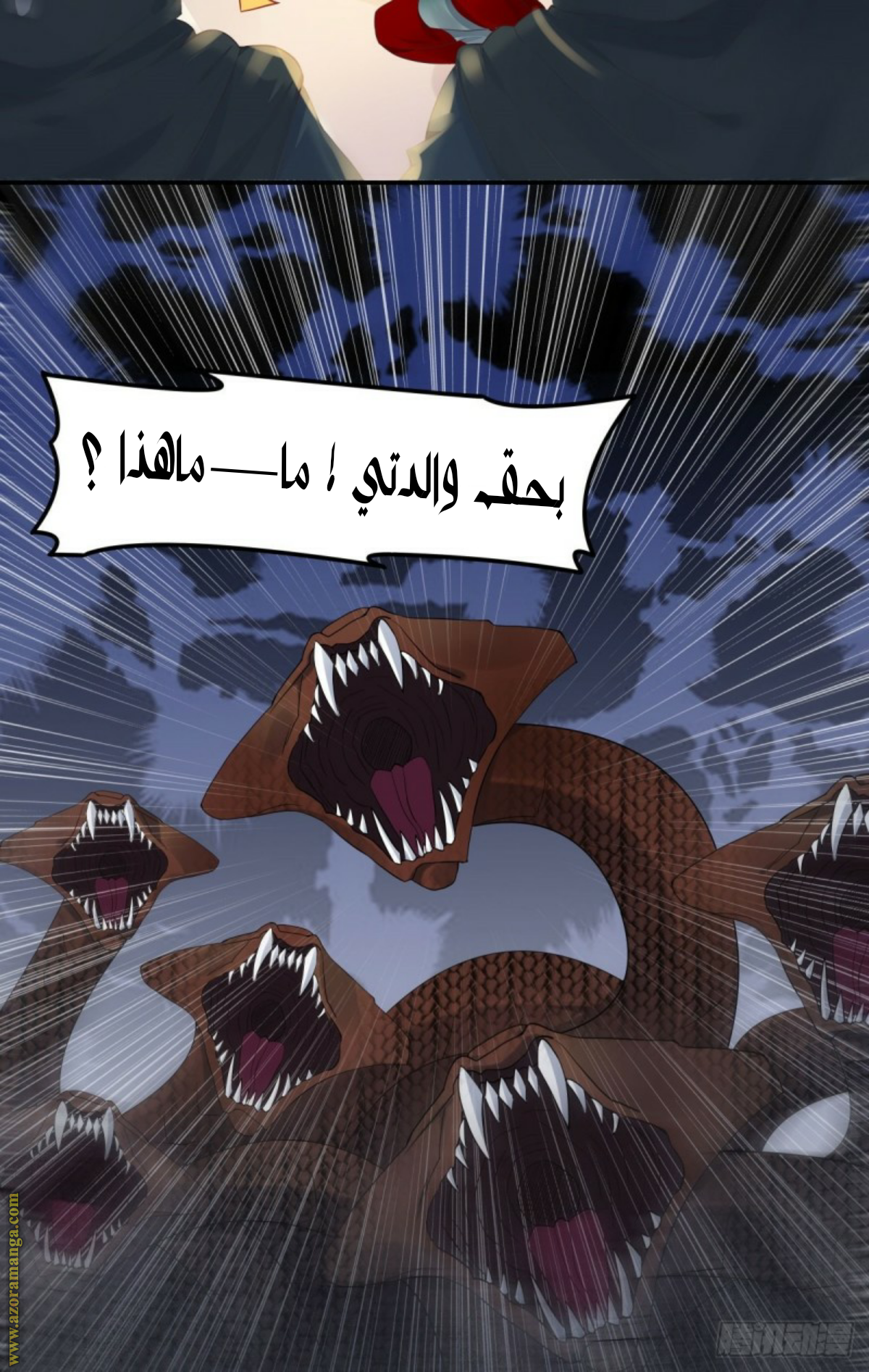 Read the ghostly doctor AR Manga Online
