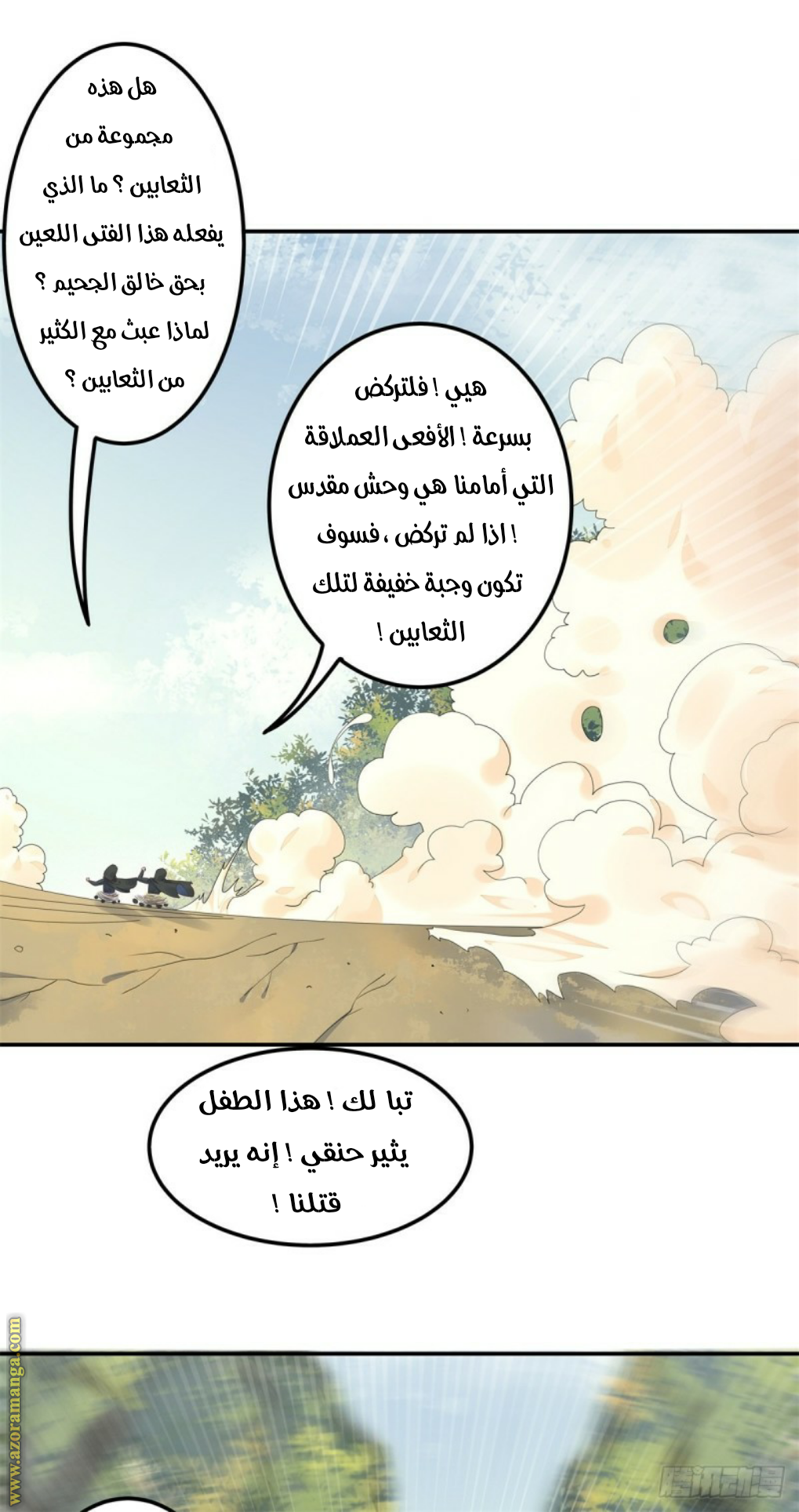 Read the ghostly doctor AR Manga Online