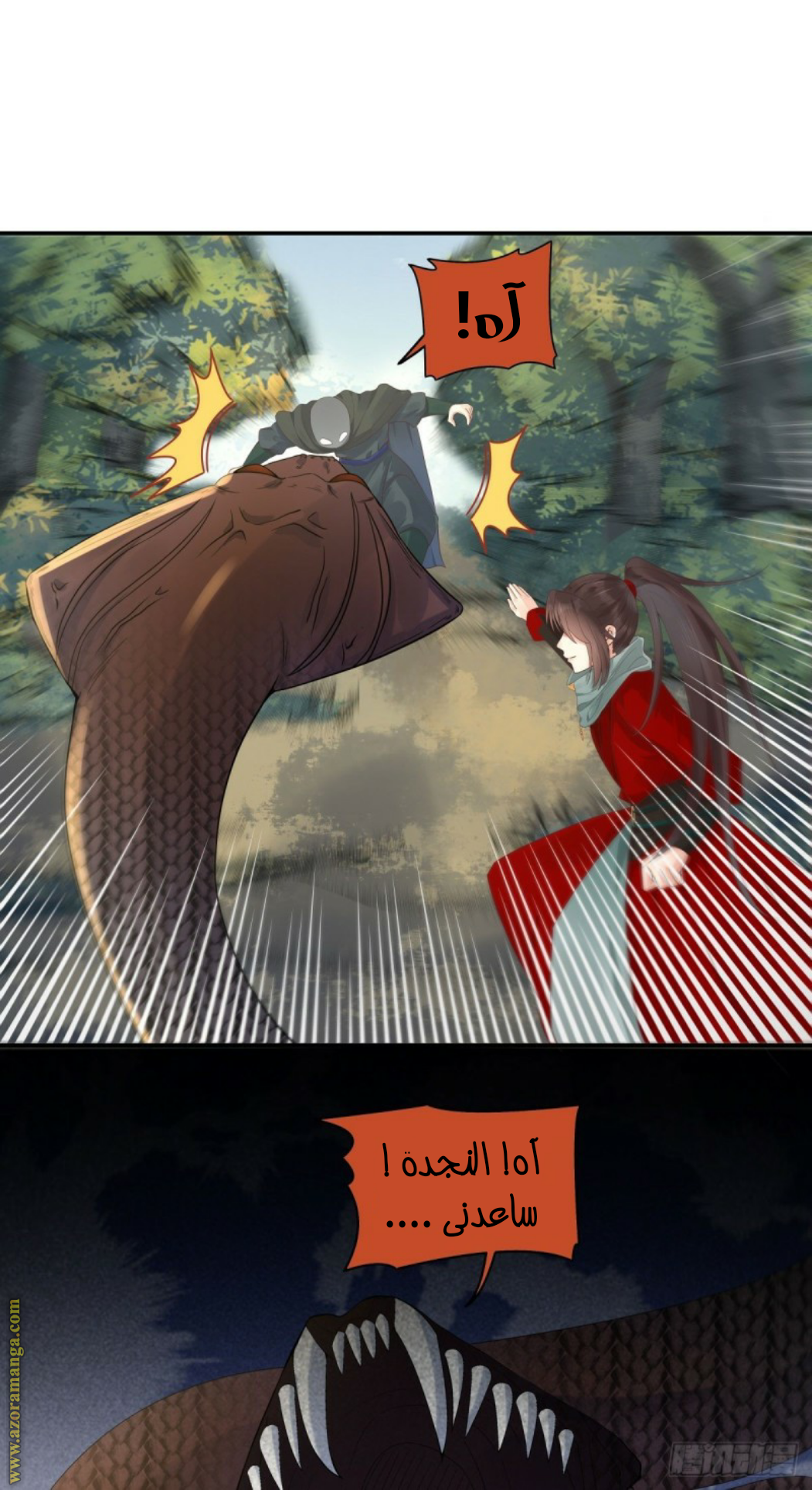Read the ghostly doctor AR Manga Online