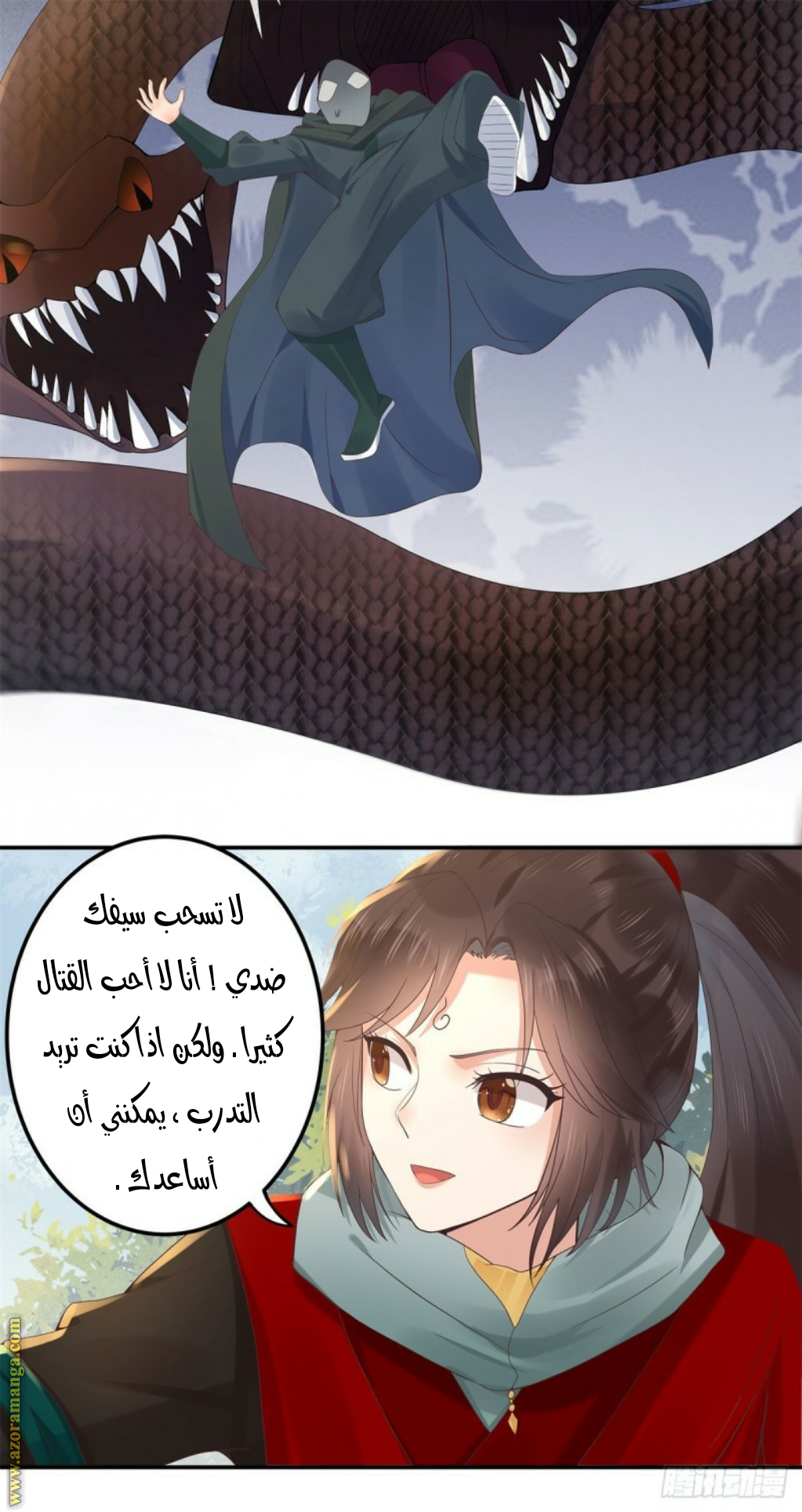 Read the ghostly doctor AR Manga Online