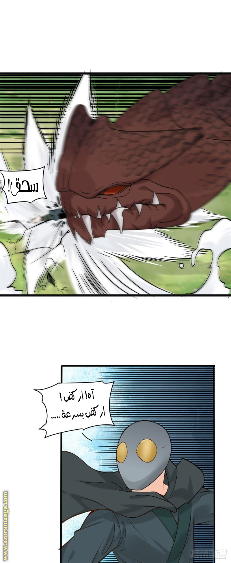 Read the ghostly doctor AR Manga Online