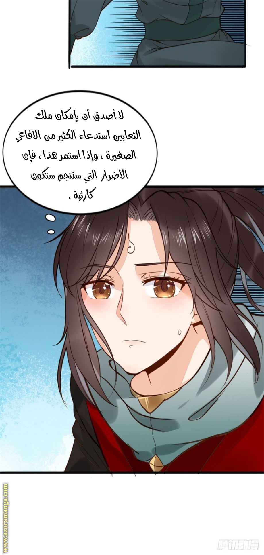 Read the ghostly doctor AR Manga Online