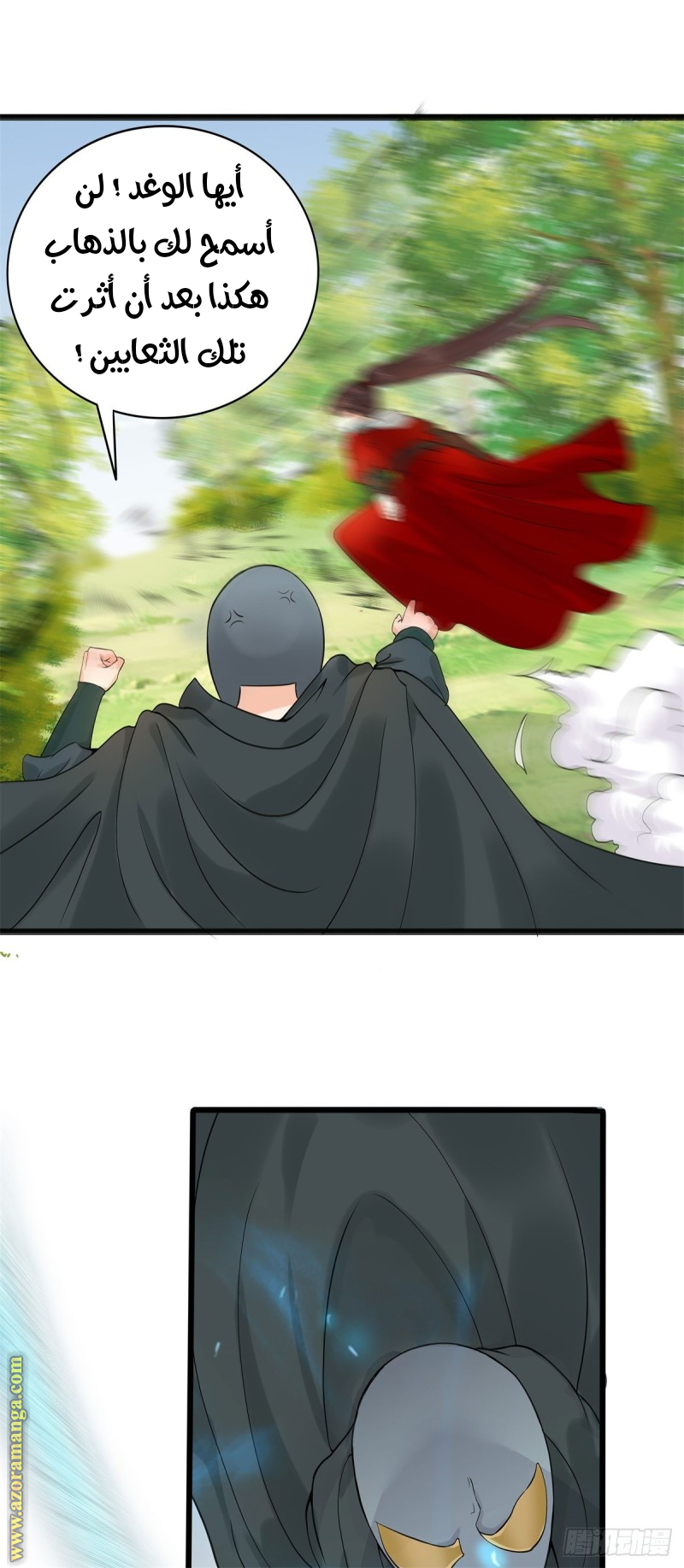 Read the ghostly doctor AR Manga Online