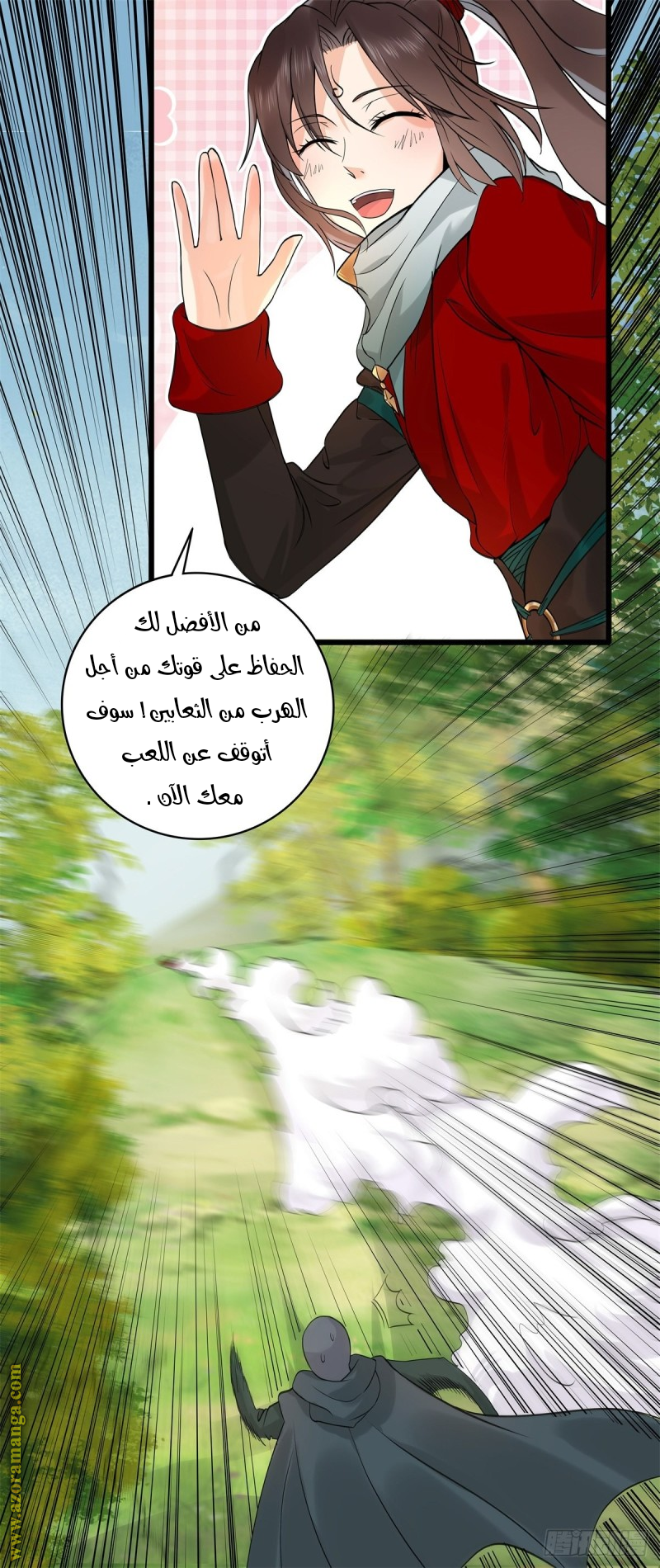 Read the ghostly doctor AR Manga Online