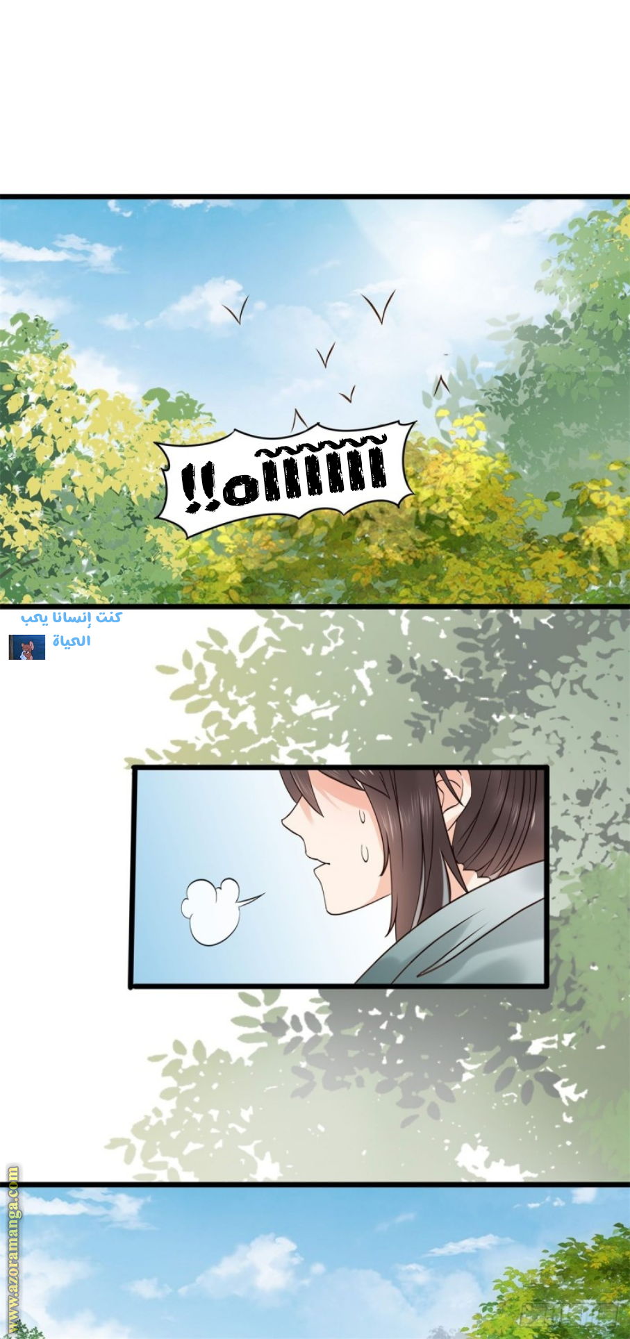 Read the ghostly doctor AR Manga Online