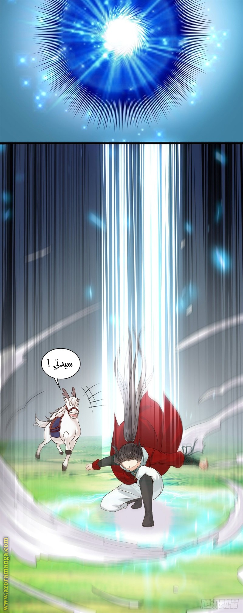 Read the ghostly doctor AR Manga Online