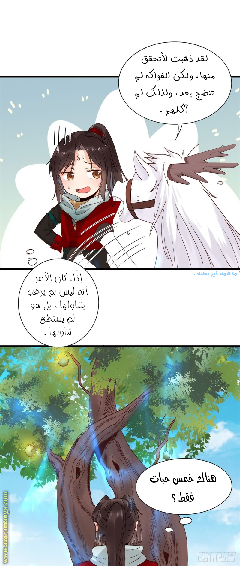 Read the ghostly doctor AR Manga Online