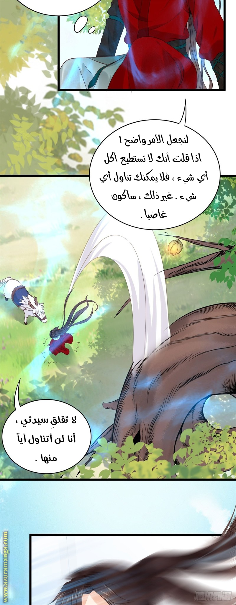 Read the ghostly doctor AR Manga Online